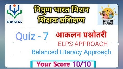 आनलाइन शिक्षक प्रशिक्षण प्रश्नोतरी 7 नवम्बर माह || Nipun bharat foundationalToolkit quiz 7  Answers