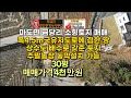 #91 화성시 마도면 금당리 소형토지매매 폭4.5m국유지도로에접한땅 배수로 상수도 전봇대 갖춘필지 주말농장 농막설치가능 30평 4천만원