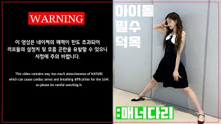 [NATURE.zip] NATURE WARNING - #19 유채 '키 큰 삶은... (계란)' (UCHAE 'The life of a tall girl...can't help')