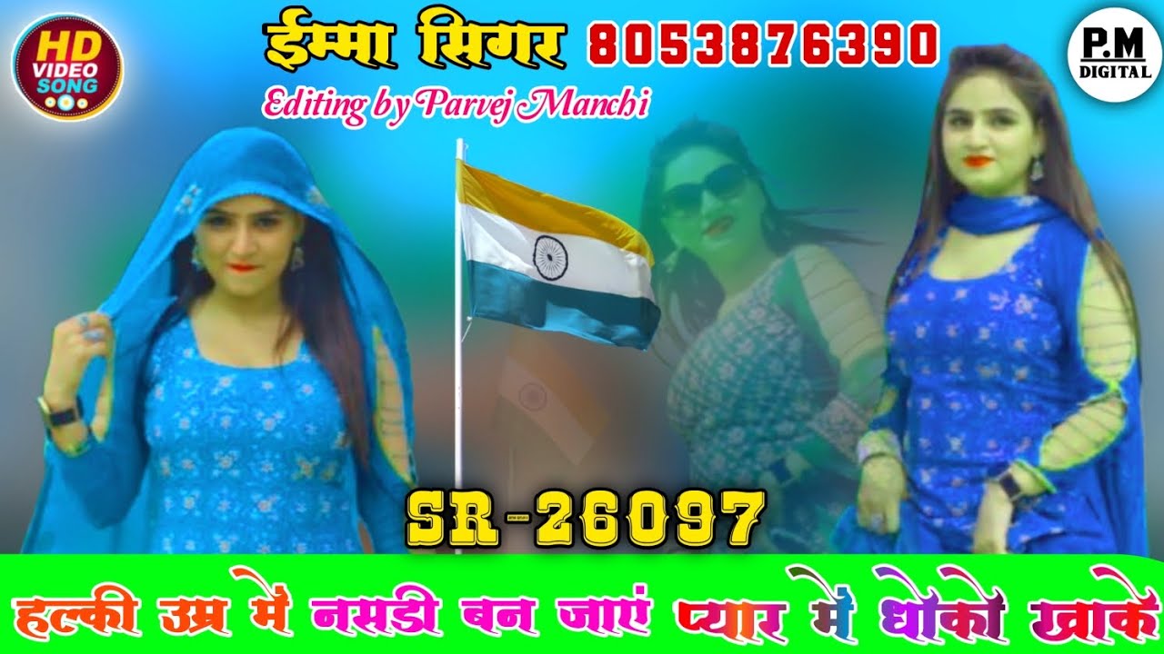 SR26097 IMMA SINGER NEW SONG ASLAM SINGER 9797 Trinding Song 2026 MEWATI SONG TRINDING SONG ASLAM)