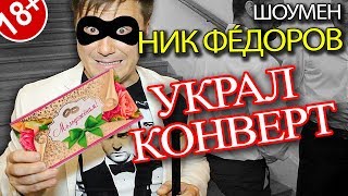 Ведущий на Свадьбу ✅ Ведущий Свадеб Ведущий на Свадьбу ✅ Ведущий Свадеб