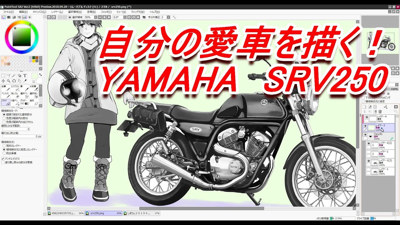 豊田市　YAMAHA SRV250　走行可　ベース　書類有り　221219 YAMAHA SRV250を描く 愛車を描きます - YouTube