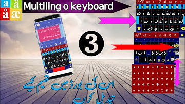 How you set Multiling o keyboard Theme in your  mobile | کی بورڈ میں تھیم کیسے سیٹ کریں