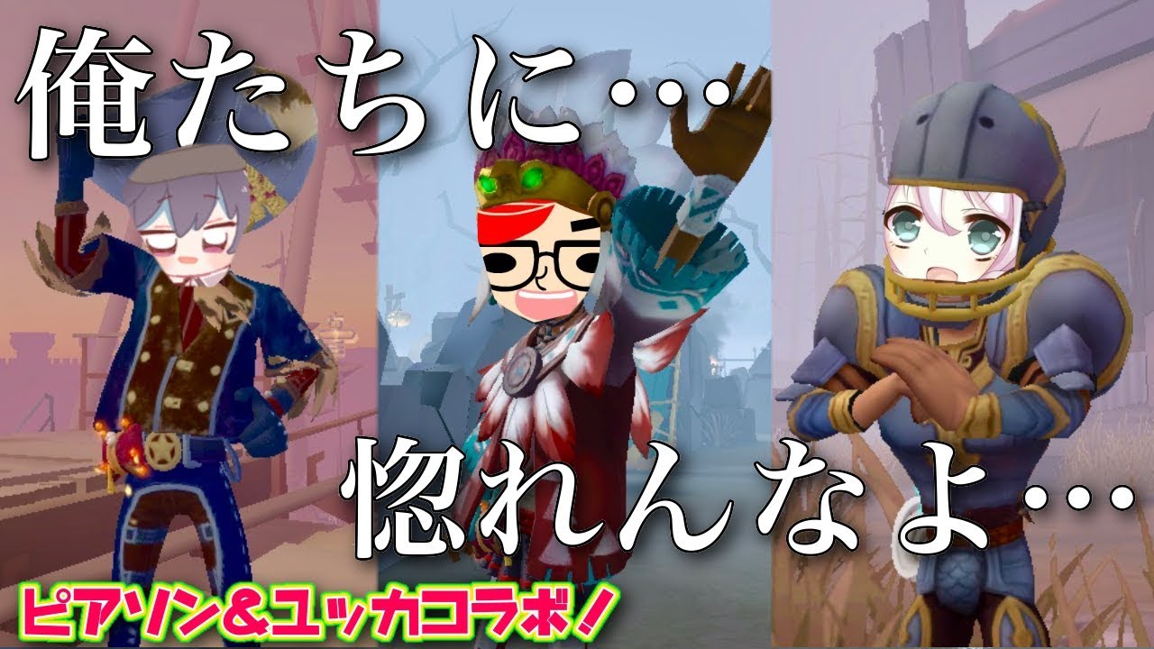 投票してwww イケボ配信者 仮 集まってキャラ全開してたらガチのイケメンプレー出ましたwwwwww 第五人格 Identity Youtube 投票してwww イケボ配信者 仮 集まってキャラ全開してたらガチのイケメンプレー出ましたwwwwww 第五人格 Identity Youtube