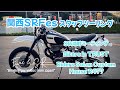 【SRFes2025】SRFesスタッフ集合！一庫ダムのSR湖畔ミーティング【SR400Scrambler】 #yamaha #sr400