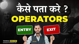 HOW TO IDENTIFY OPERATORS ENTRY & EXIT | UNDERSTAND OPERATORS GAME | OPERATOR ENTRY IN STOCK MARKET screenshot 1