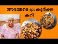       tastysubscribeamma angamalyile pradhanamanthri