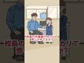 カマかけたら知らない悪事が大量に出てきた #アニメ