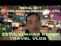 Seoul Sky и Dongdaemun Design Plaza (Сеул, Южная Корея. Travel Vlog 1)