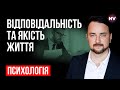 Відповідальність та досягнення цілей - Роман Мельниченко