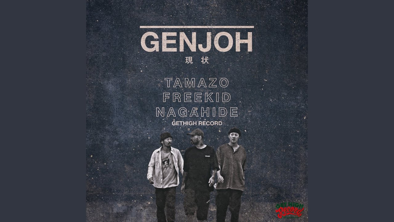 Watch GENJOH on YouTube Watch GENJOH on YouTube