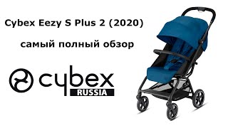 Cybex Eezy S Plus 2 (2020) - полный обзор, все функции, складывание коляски