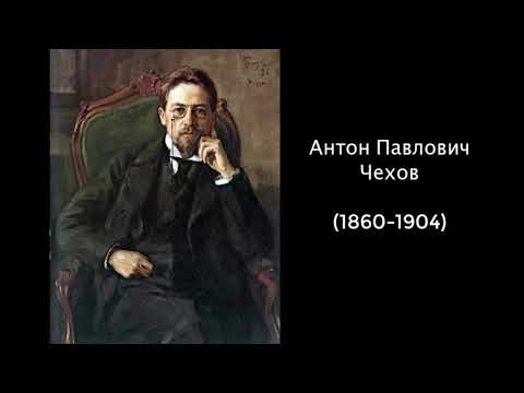 А.П. Чехов. Литература. 5 класс.
