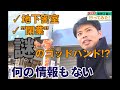 新企画】