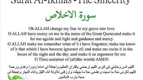 سورة الاخلاص بصوت خاشع- Surat Al-Ikhlas