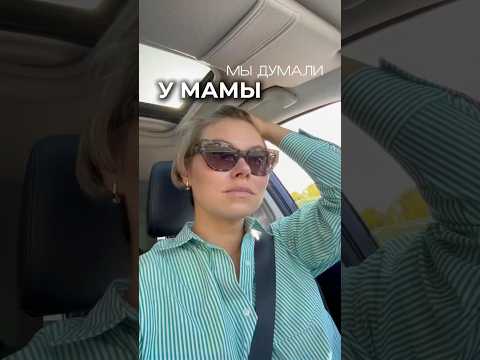 История моей мамы ❤️🩹