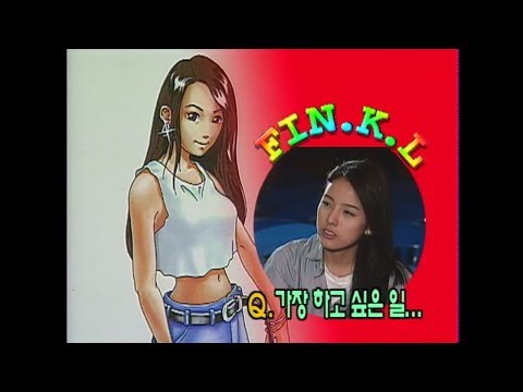 1998 스타다큐 핑클 하고 싶은일 HD