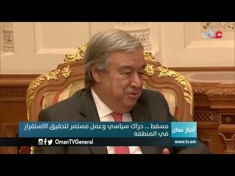 أخبار عمان | الأربعاء 15 فبراير 2017م