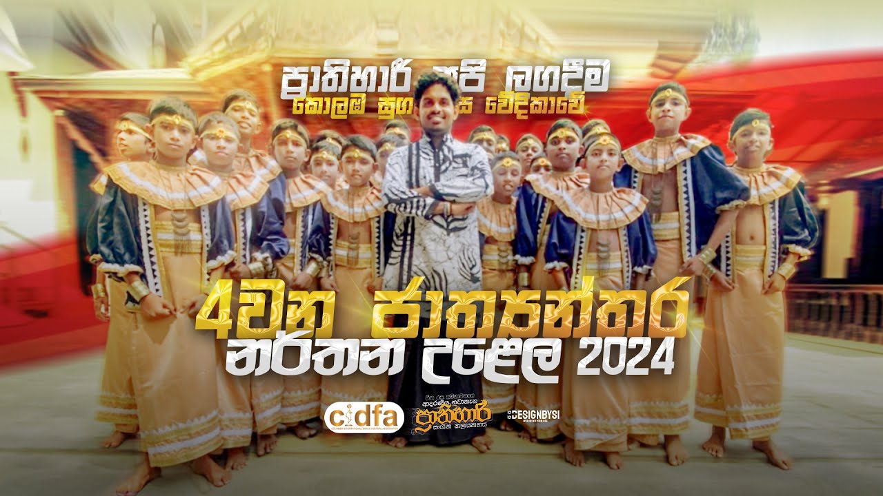 4th International Dancing Festival (PromoVideo) | CIDFA SRI LANKA | @PrathihariMusicAcademy