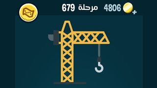 كلمات كراش 679