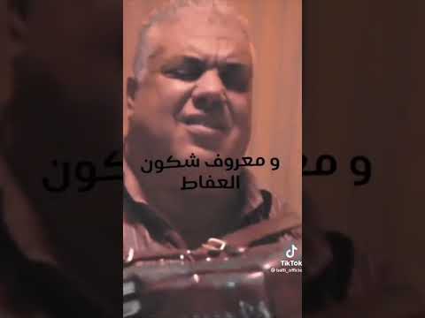 بلطي عرفت الخناب والسراق