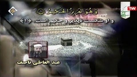 سورة الصف والضحى والإنشراح #الشيخ عبد العاطي ناصف
