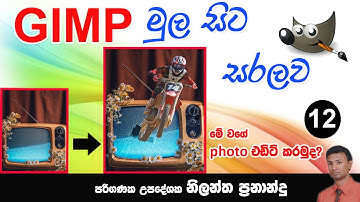Gimp Tutorial in Sinhala Part 12 | How to use GIMP