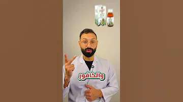 احترسي لو حامل من الزيوت دي الحمل Skincare اكسبلور Foryou د حسام المحجوب Explore Shorts 