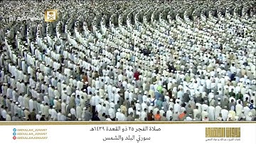 صلاة الفجر 25 ذو القعدة 1439هـ للشيخ عبدالله الجهني | تلاوة رائعة لسورتي البلد والشمس