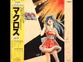 SDF Macross シルバームーン・レッドムーン  Silver Moon, Red Moon - Mari Ijima