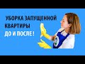 Генеральная уборка. Руссити клининг Москва.