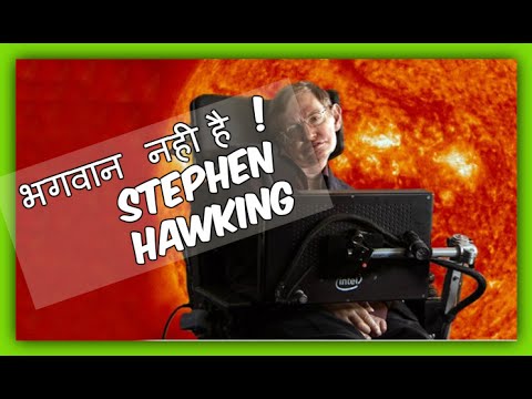 about stephen william hawking in hindi stephen william hawking fear the aliens by tcx00 about stephen william hawking in hindi stephen william hawking fear the aliens by tcx00