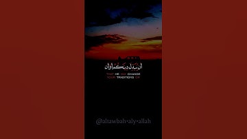 تلاوة قرانية من سورة غافر | القارئ  خالد الجليل | تلاوة هادئه🙂تريح القلب♥#altawbah#قرآن#islam