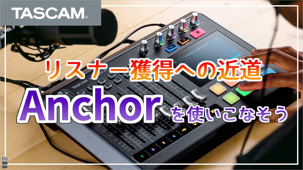 超特価】 TASCAM タスカム Mixcast ポッドキャスト制作 USBオーディオインターフェース 高音質 Bluetooth受信  Youtube ライブ配信 イベント収録 PA ミキサー 効果音再生