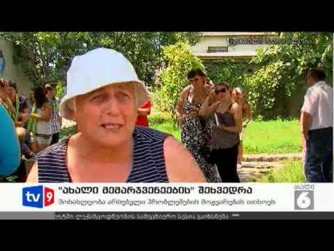 ახალი 6 | მემარჯვენეების შეხვედრა | 23.07.12