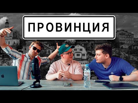 Провинция. Запрещенный выпуск Прачечной