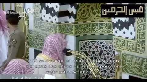 سورة الفرقان الشيخ أحمد الحذيفي