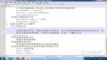 千锋PHP教程：4 构造方法和this关键字