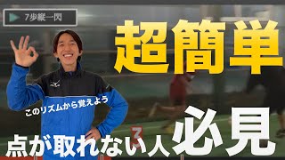 【聞くドリブル④】簡単に点を取れるようになる不思議なリズム【7歩縦一閃】【ドリブル音楽論】