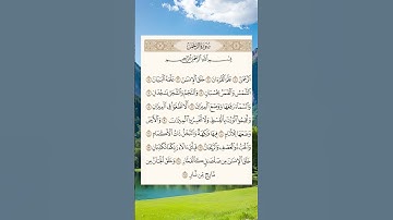 #سورة_الرحمن بصوت #ماهر_المعيقلي #قرآن #اكسبلور #quranicvibes #explore #quran #quranismylife