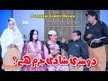 Tafteesh Hogi, Insaaf Milega! Pothwari Drama - Shahzada Ghaffar - Mithu SHO - Ep.2 | Khaas Potohar