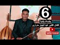 جلسات بلدية الحلقة 6 الفنان البلدي القدير عبد الجبار مدراري نجم مدينة أرفود