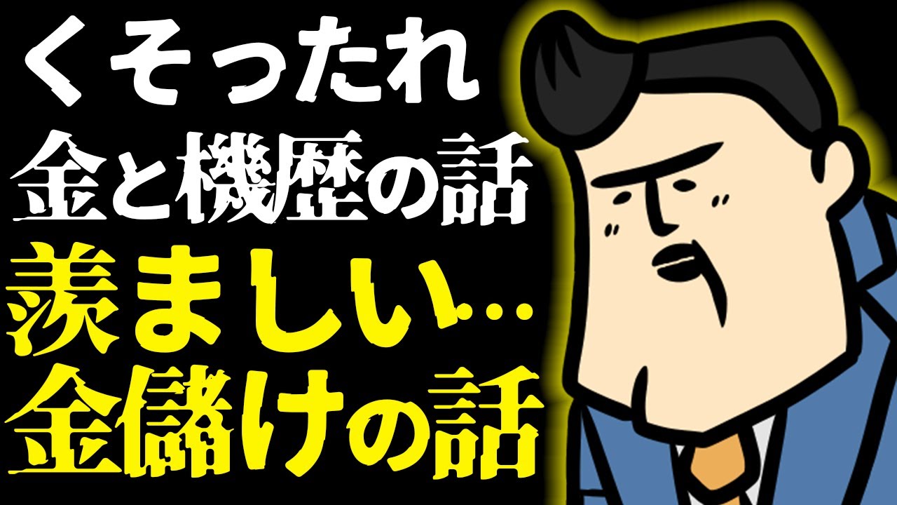 【質疑応答】ボロ儲けのあの人、貧乏なパチ屋、機歴の始祖、ため息は尽きないや