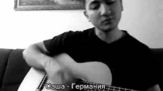 УРОКИ НА ГИТАРЕ Заочный ученик Виктории Юдиной УРОКИ НА ГИТАРЕ Заочный ученик Виктории Юдиной