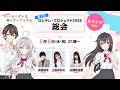 【ロシデレ】ロシデレ・プロジェクト総会#2│5月6日21:00〜生ラジオ
