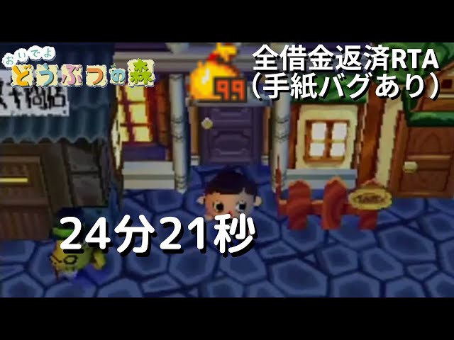 おいでよ どうぶつの森 おい森】貯金を9億9999万9999ベル貯めるとある物がもらえる