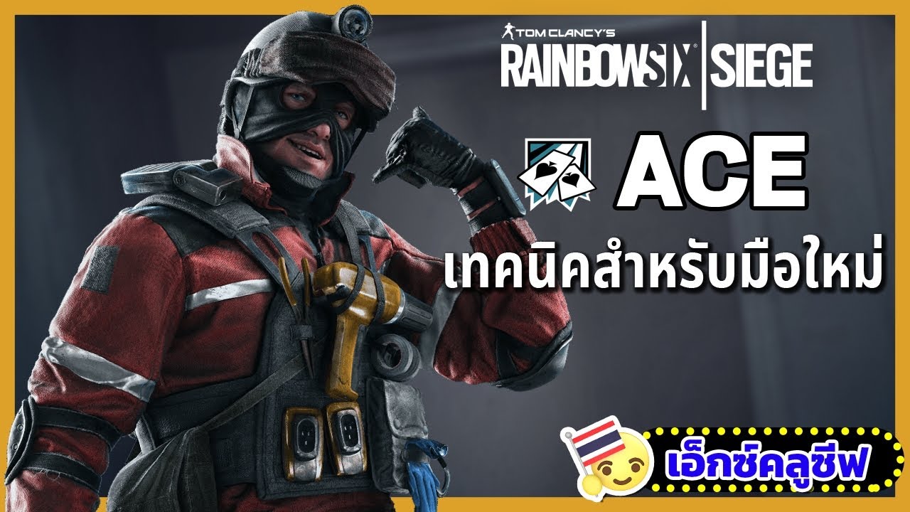 tom clancy's rainbow six siege ตัวละคร  2022 New  Rainbow Six Siege: เทคนิคการเล่น Ace สำหรับผู้เล่นใหม่