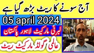 Gold Rate Today Today Gold Rate In Pakistan 05 April 2024 Gn786 Gold Rate News Pakistan