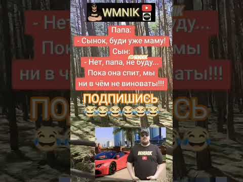 Анекдот про виноват