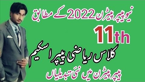 11th math pairing scheme 2022,1st year math pairing scheme for 2022,1st year math pairing scheme